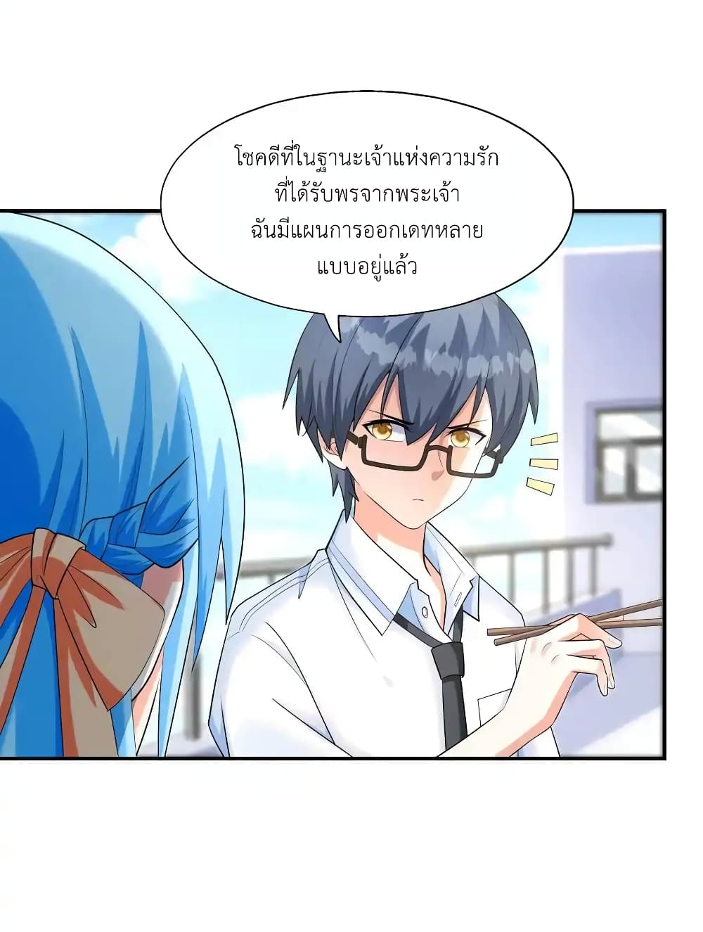 First Kiss Plunder Plan 3-3
