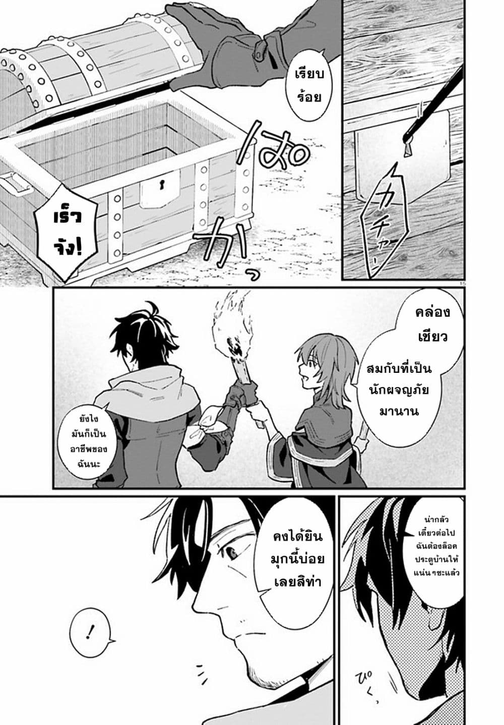 Yopparai Touzoku, Dorei no Shoujo wo Kau 7-7