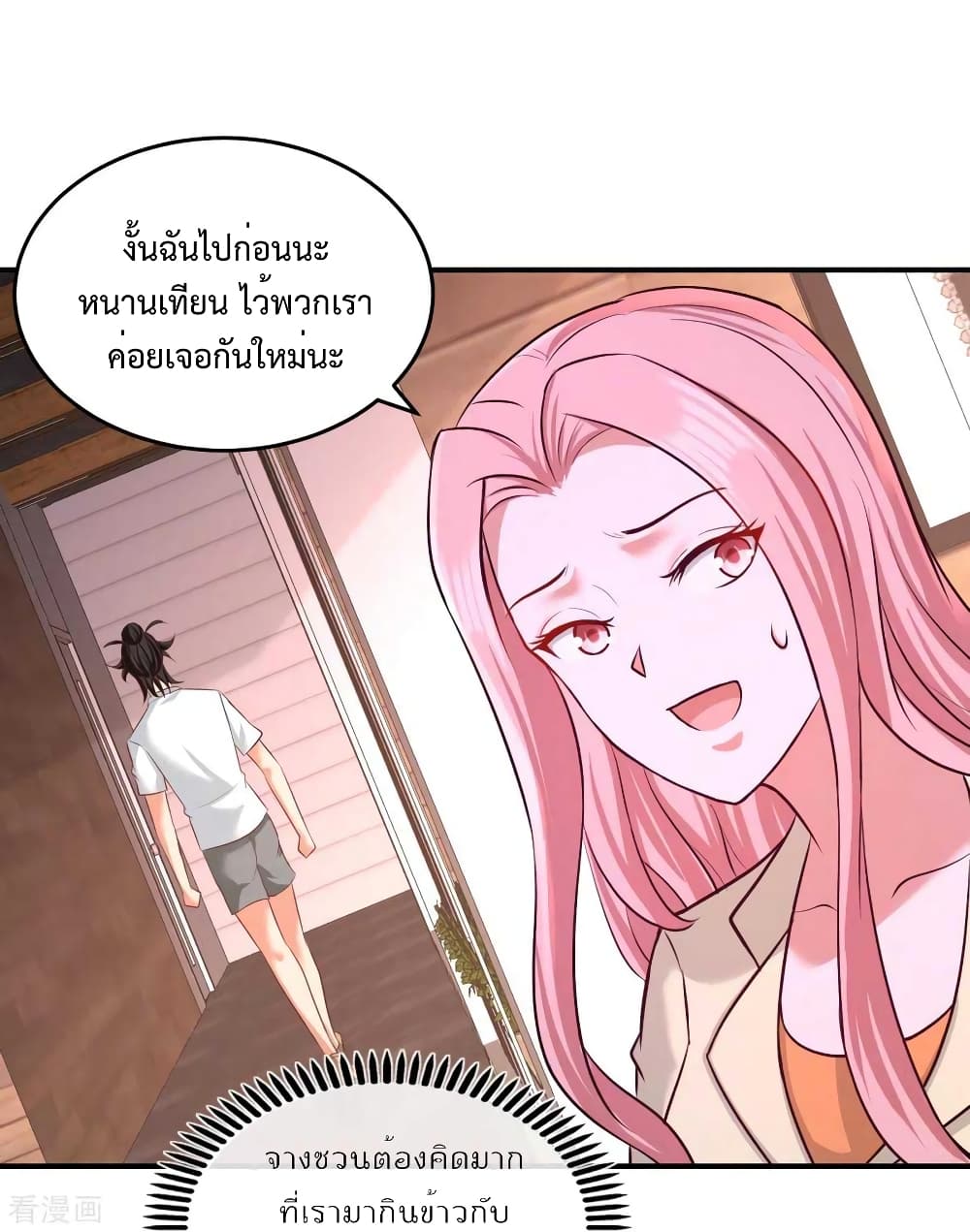 Dragon King Hall ราชันมังกรแห่งใต้ดิน 74-74