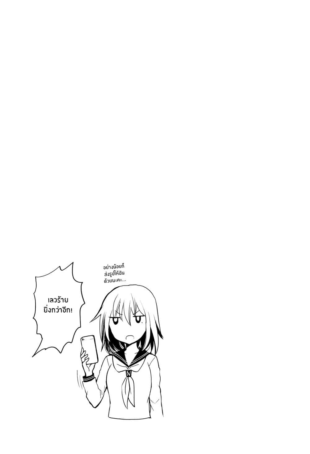 Henjo - Hen na Joshi Kousei Amaguri Senko 12-12