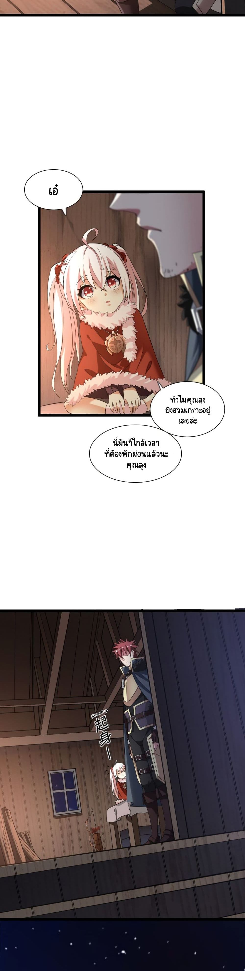 I, Who Blocked the Demon King's Ultimate Attack, Ended up as the Little Hero's Nanny! 6-6