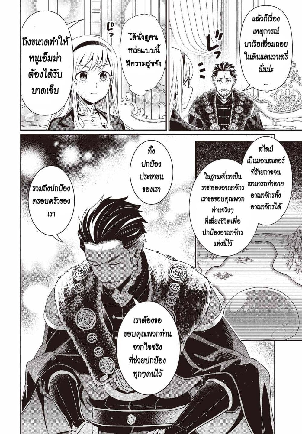 Tanaka Family Reincarnates ครอบครัวทานากะเกิดใหม่ค่า~ 23-23