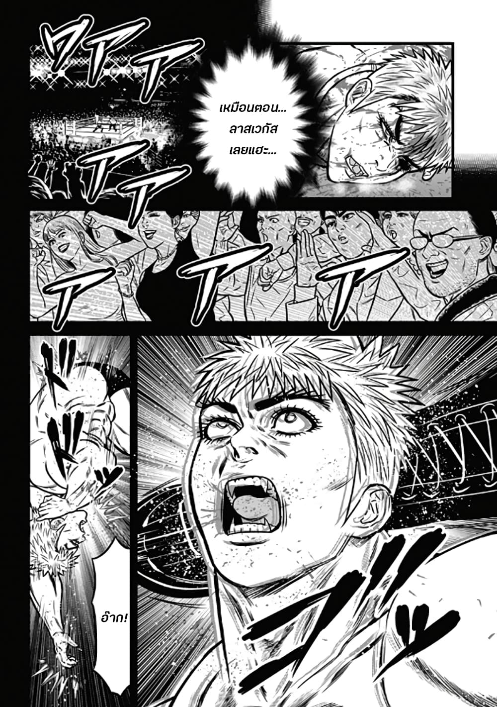 Dorei Yuugi 56-สุดยอดการต่อสู้ครั้งสุดท้าย