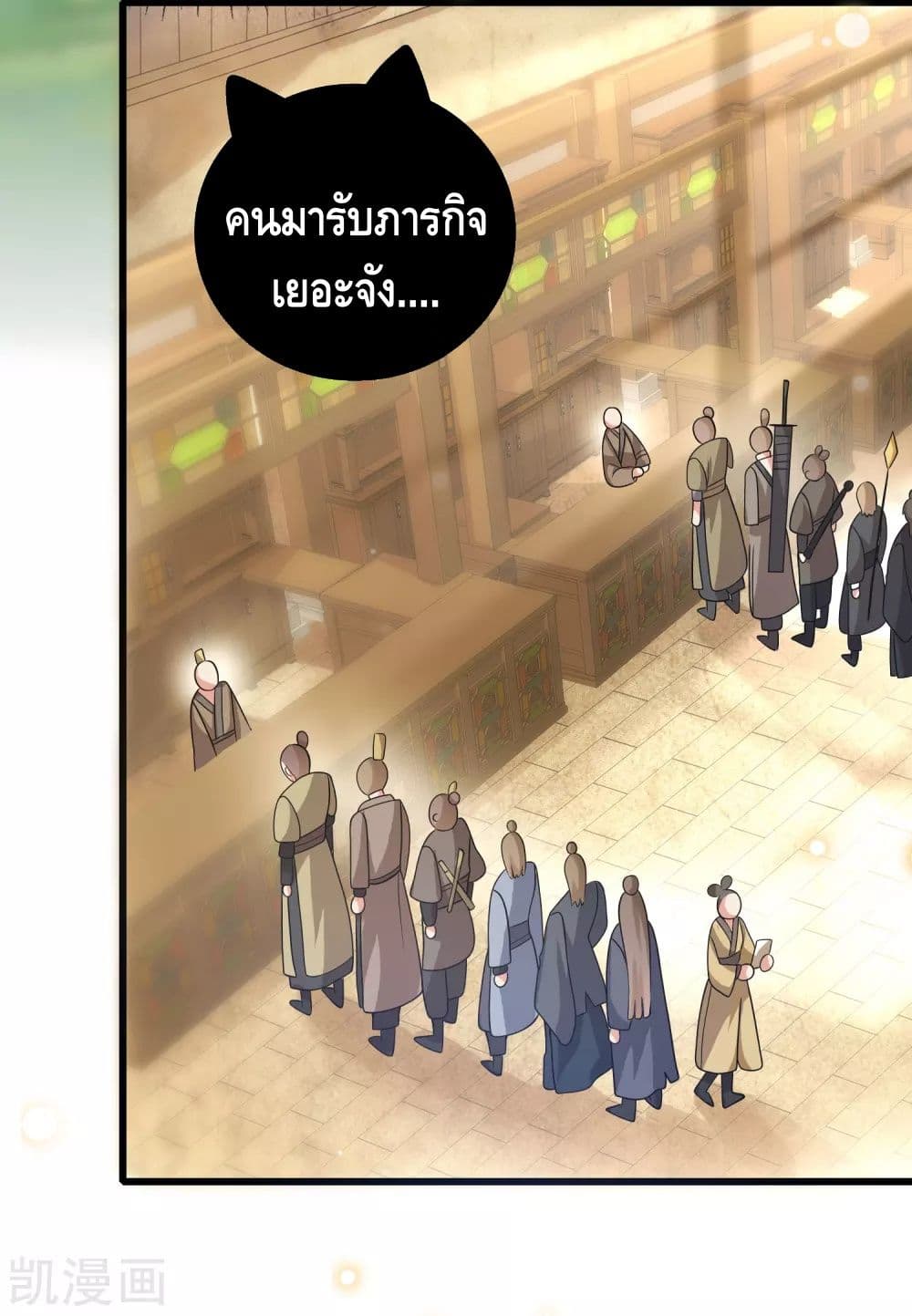 Harmonious Emperor is respected 103-103