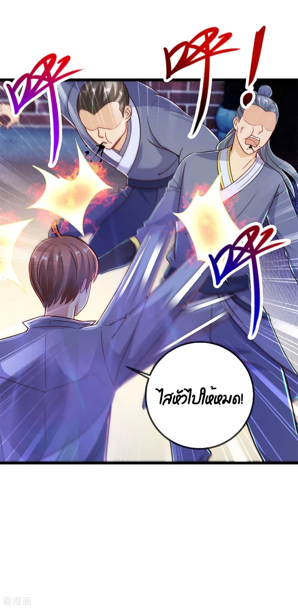 Rebirth Earth Immortal Venerable การหวนคืนของเซียนสวรรค์ 135-135