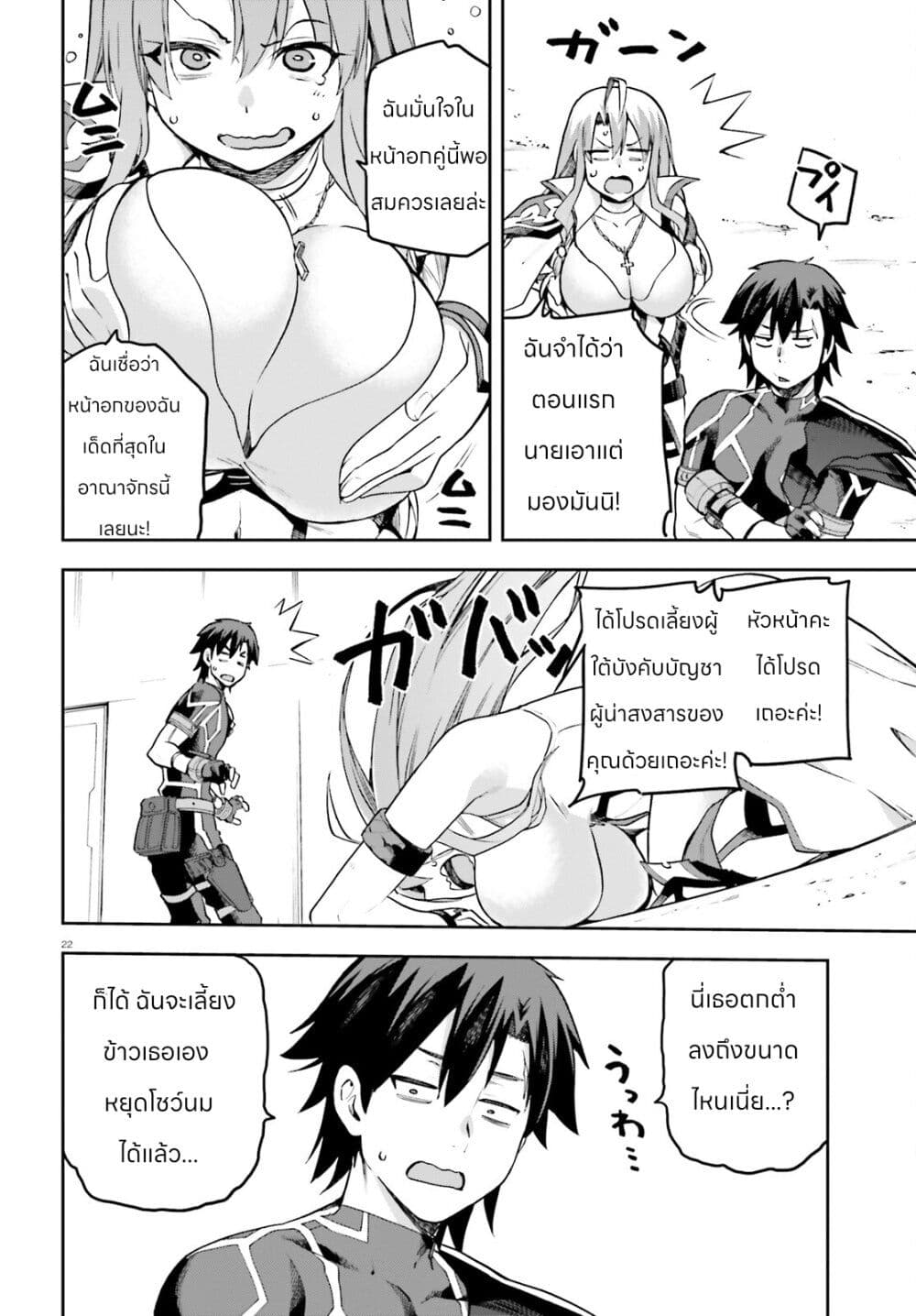 Sentouin, Haken shimasu! 52-52