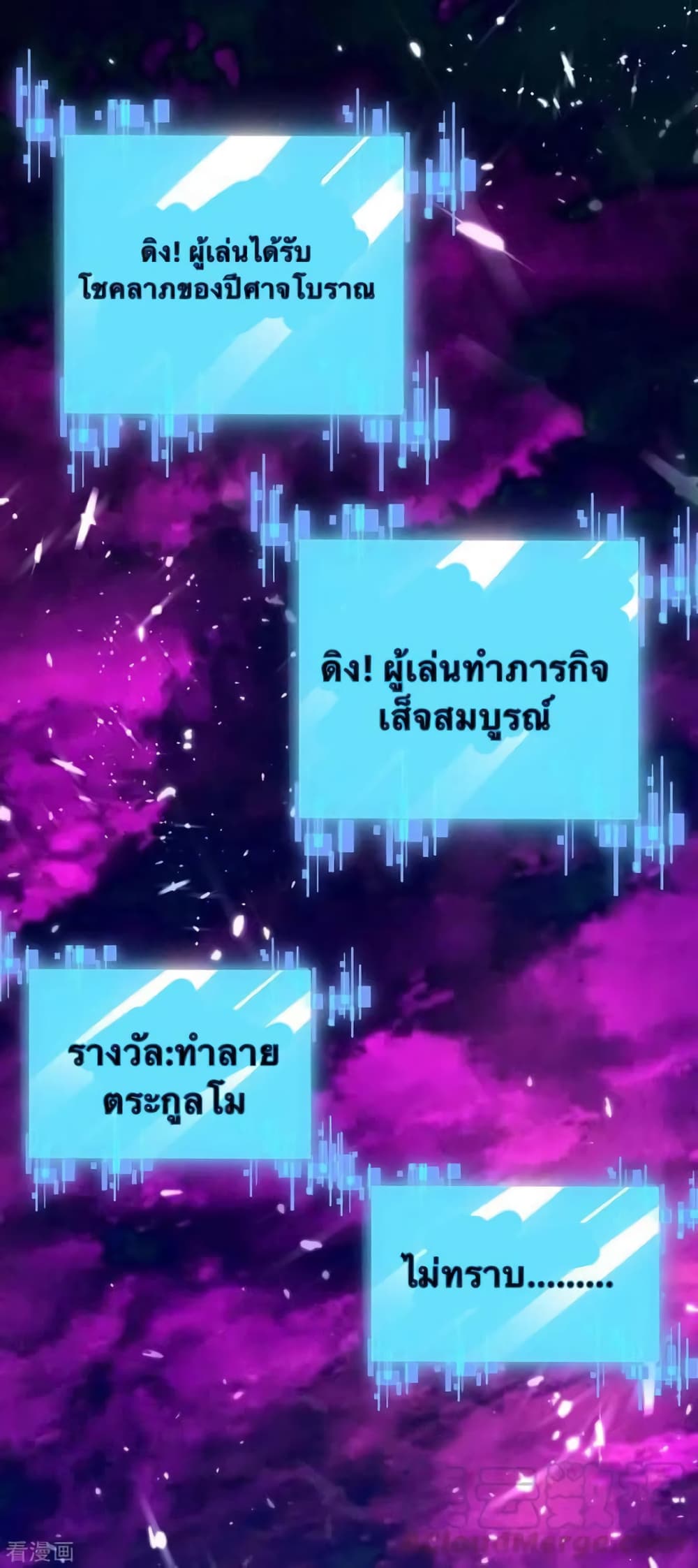 Strongest Leveling 213-213