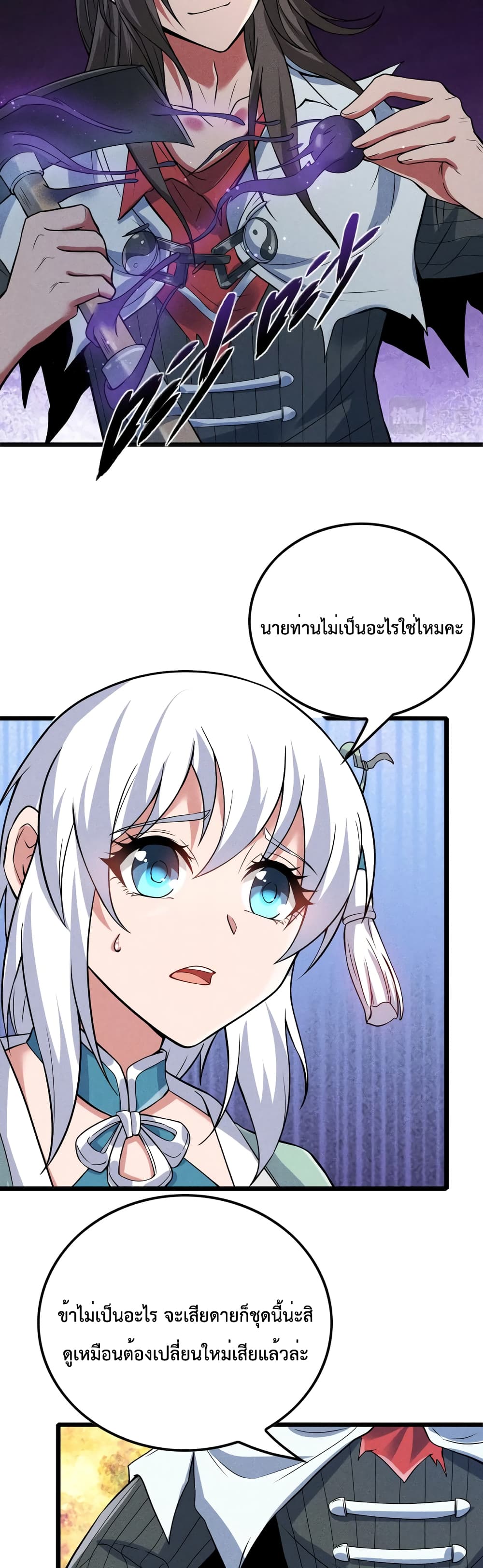 I just want to make Alchemy And Become A God 7-7