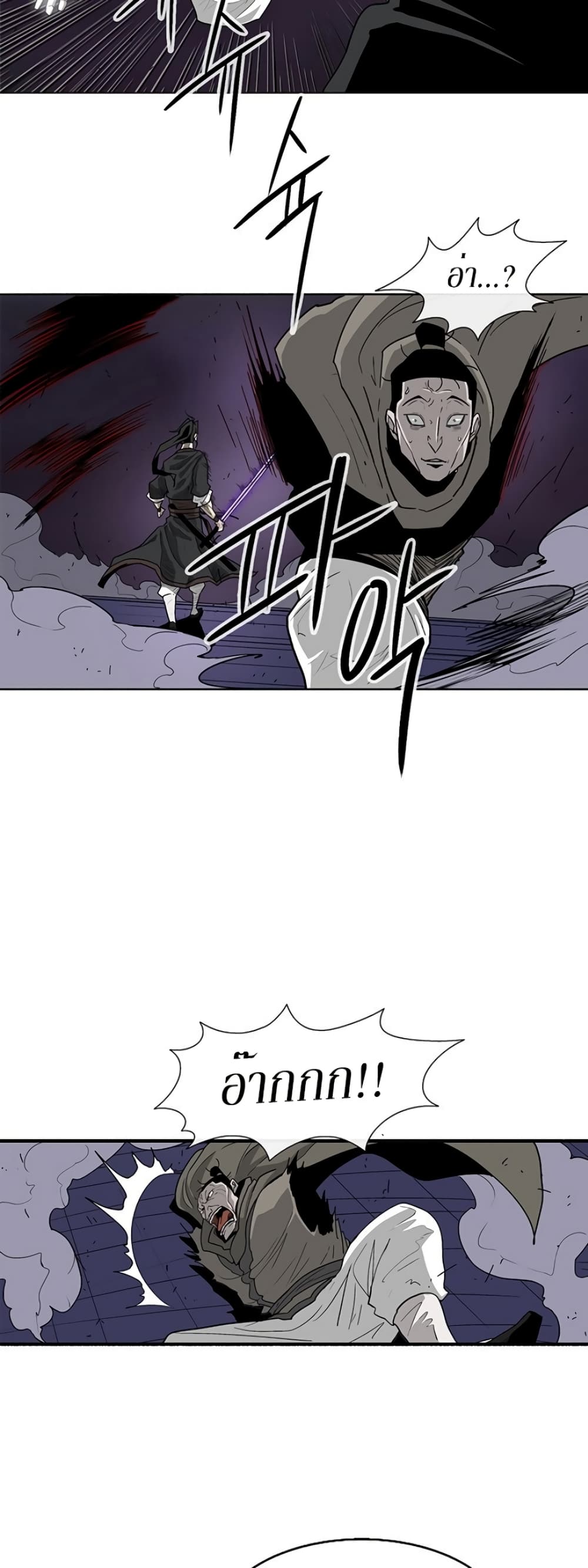 Legend of the Northern Blade 44-44