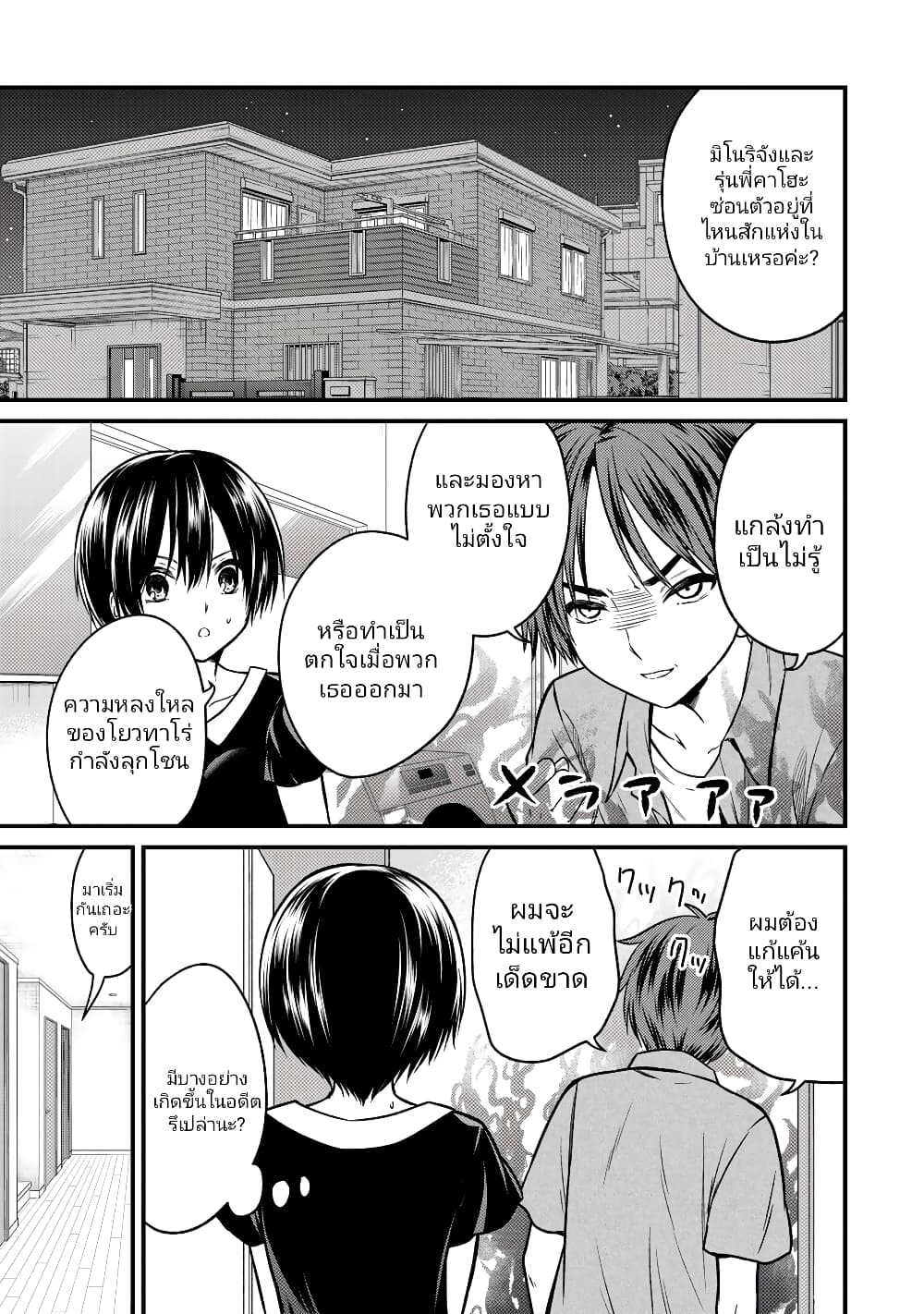 Ojousama no Shimobe 86-86