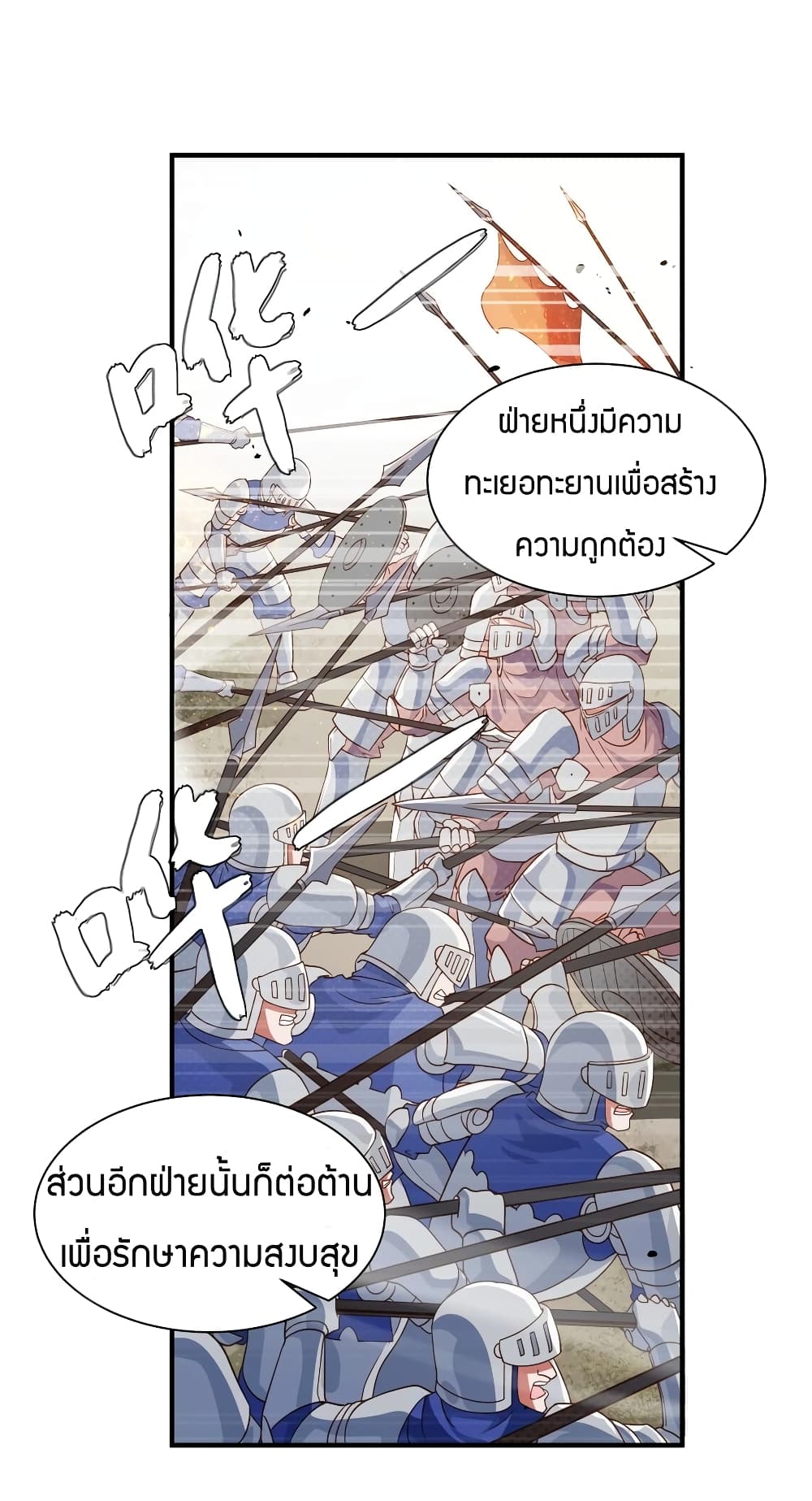 Young Master Villain Doesn't Want To Be Annihilated 21-21