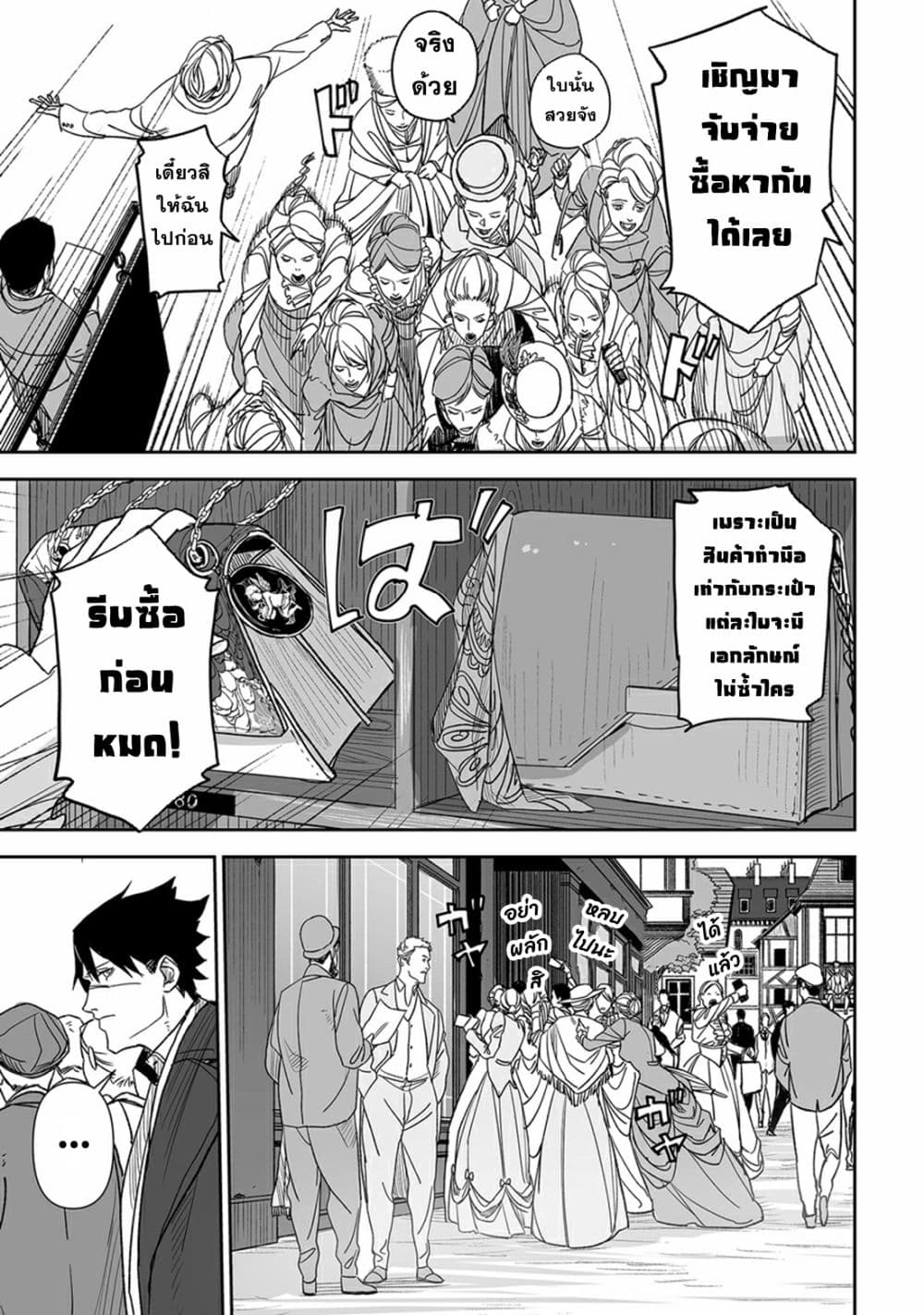 Grenimal no Shokeinin 1-1