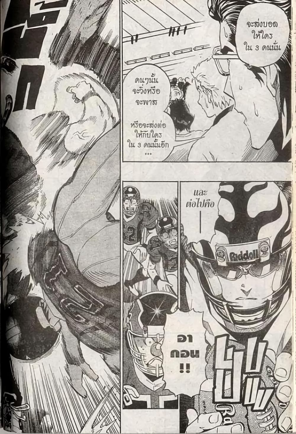 Eyeshield 21 192-192