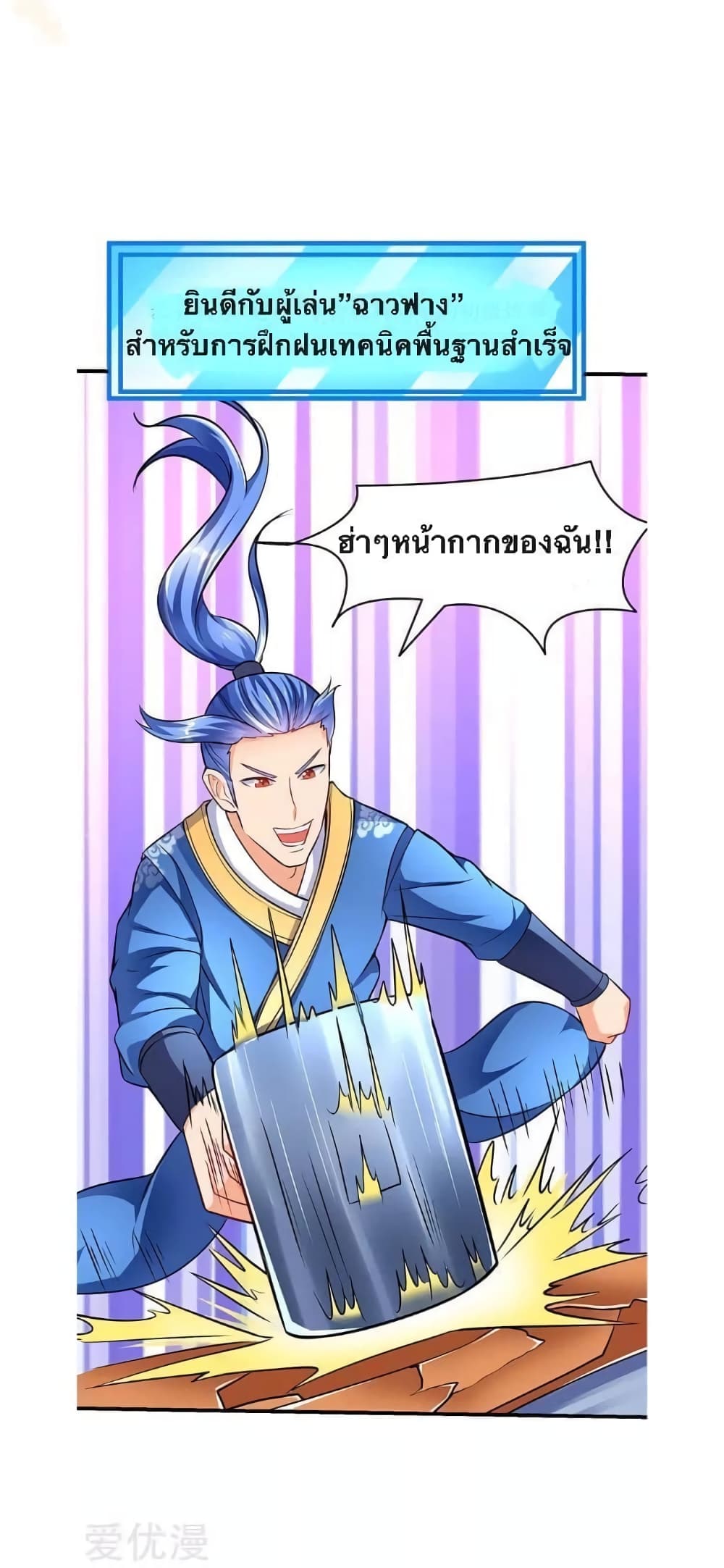 Strongest Leveling 18-18
