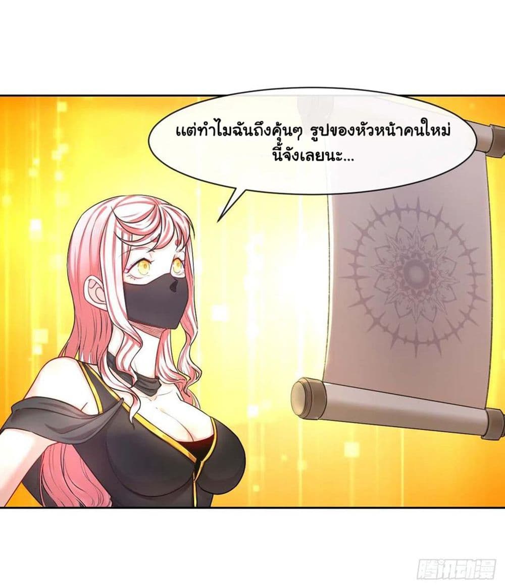 The Cultivators Immortal Is My Sister อยู่ดีๆผมก็มีพี่สาวสุดเทพ 145-145
