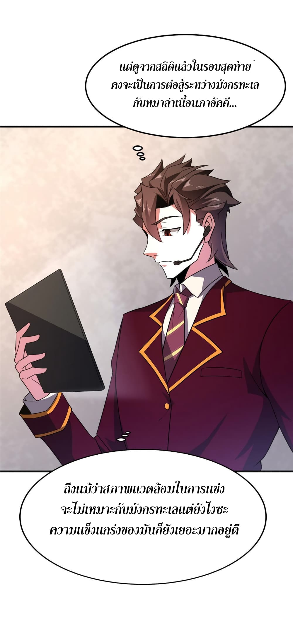 Monster Pet Evolution 106-106