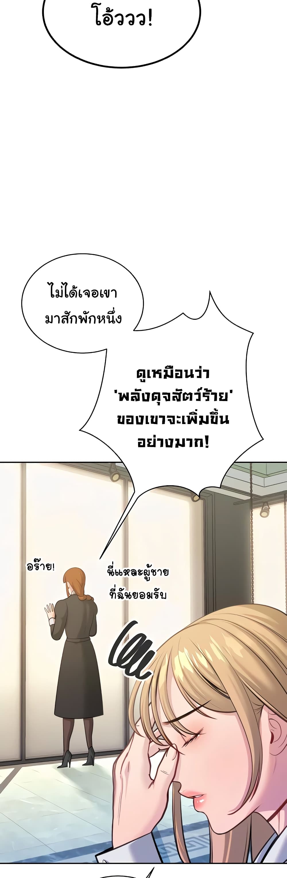 Secret Ejaculation Of The Rich 49-49
