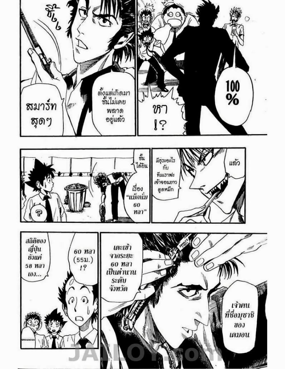 Eyeshield 21 55-55