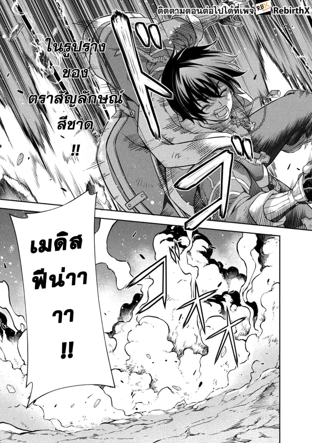 Drawing: Saikyou Mangaka Wa Oekaki Skill De Isekai Musou Suru! 88-88