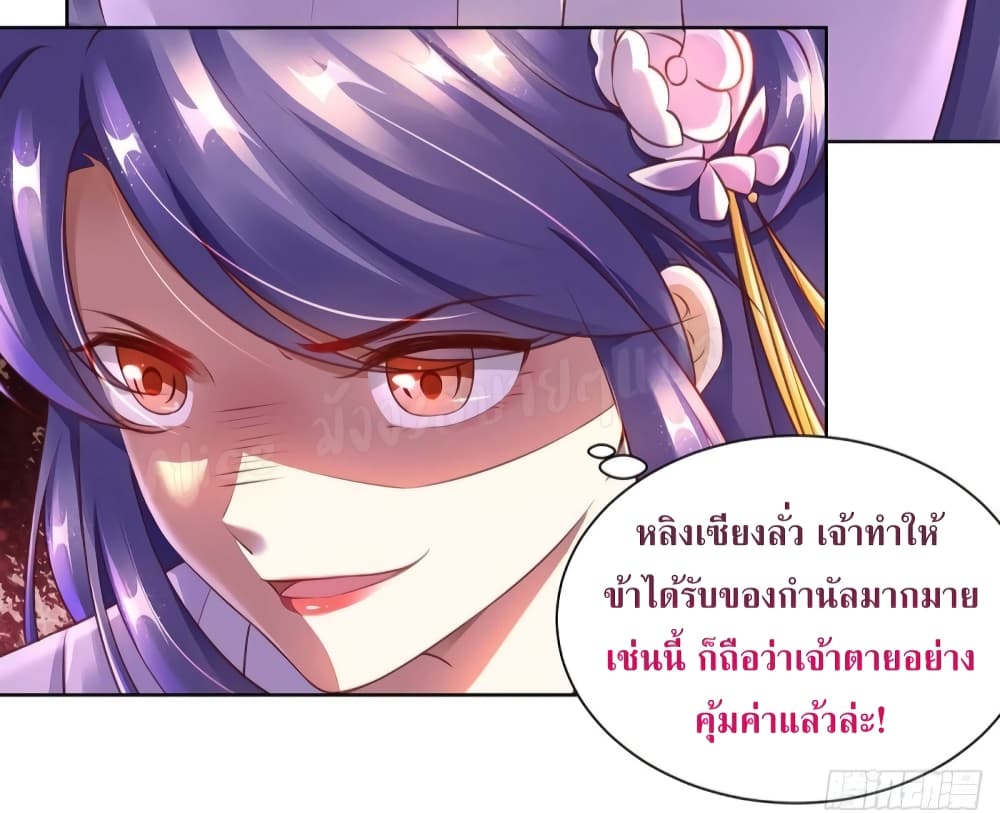 Heavenly Mystery Astrologer 9-9