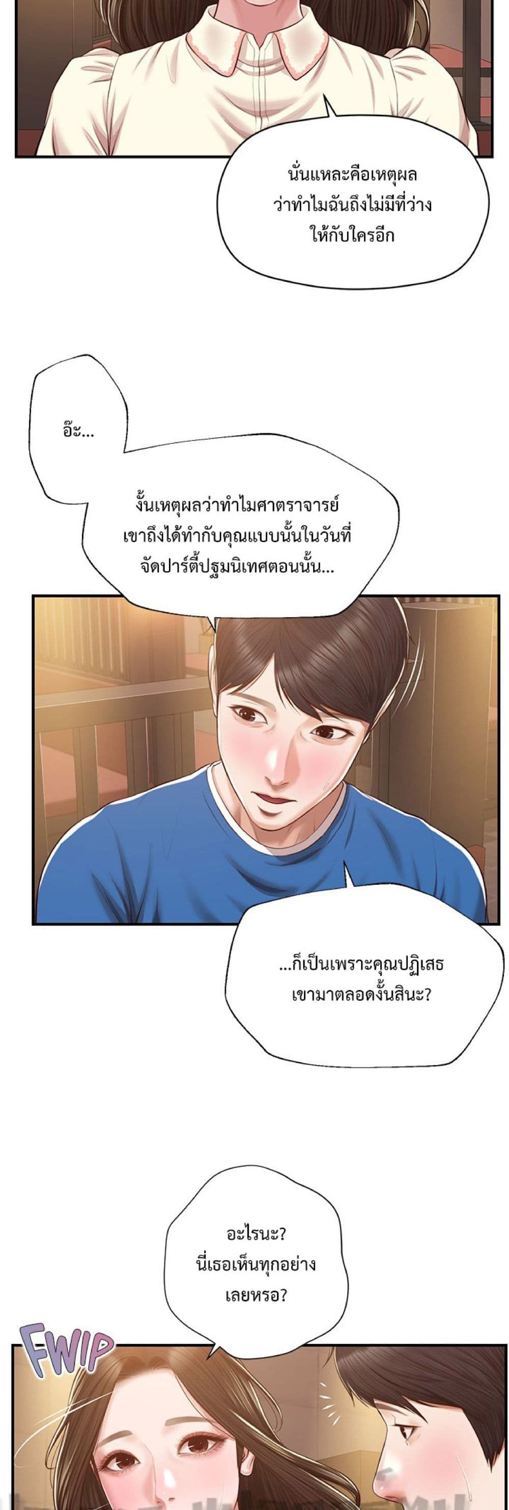 Innocent Age 48-48