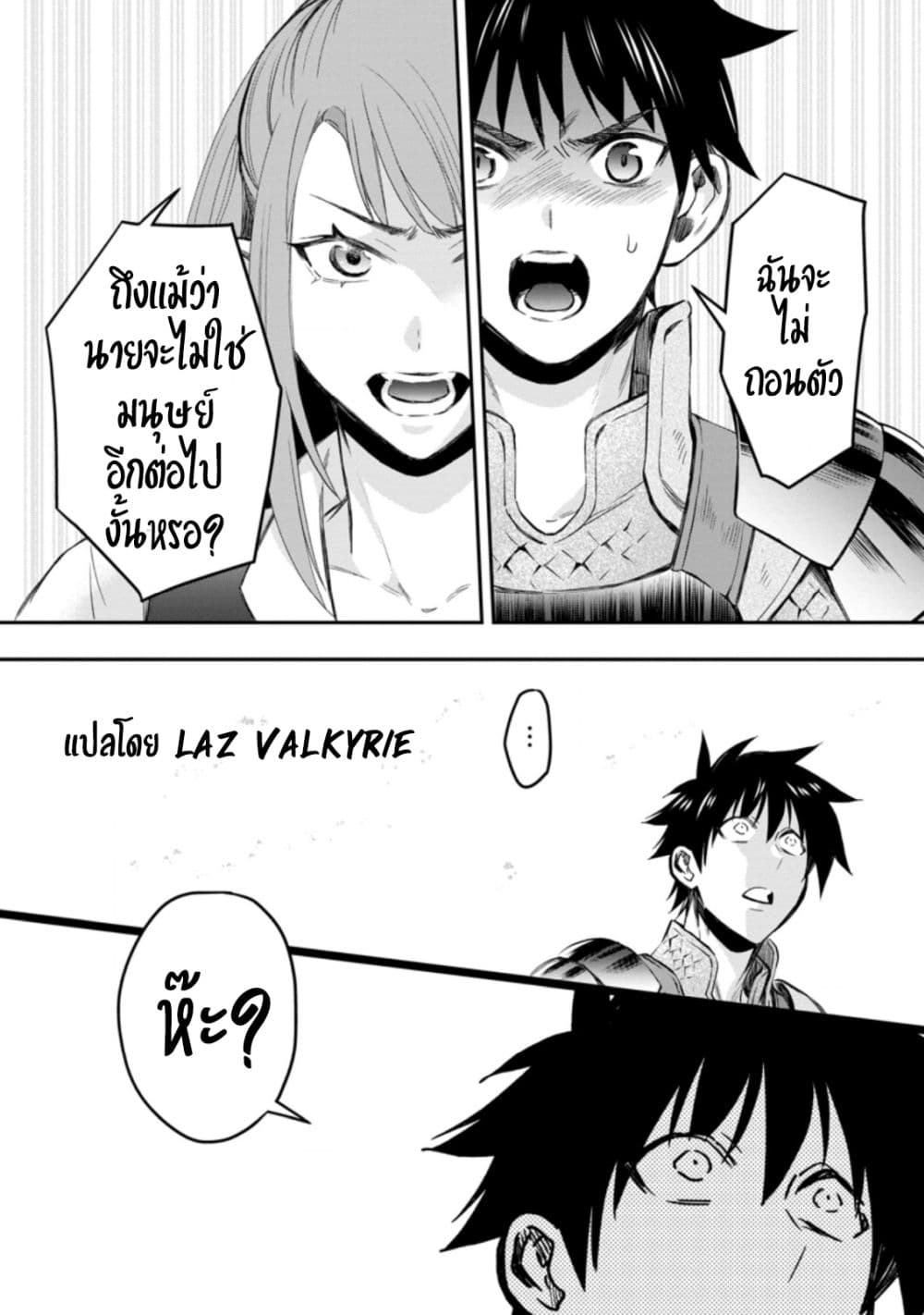 Boken-ka ni Narou! ~ Sukiruboodo de Danjon Kouryaku ~ 34-34