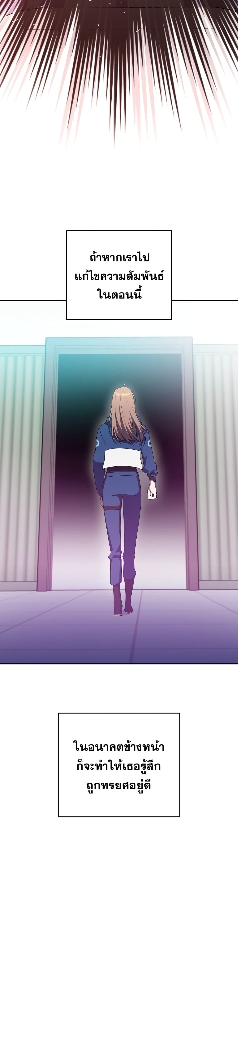 The Novel's Extra (Remake) 13-13