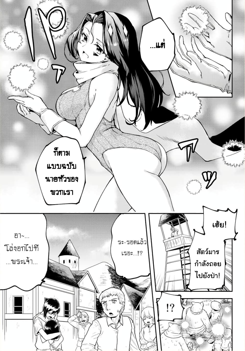 BLACK Kokka wo Tsuihou Sareta Kedo [Zenjidou Eirei Shoukan] ga Aru Kara Nani mo Komaranai 1-อัญเชิญภูตวีรชน อัตโนมัติสมบูรณ์แบบ