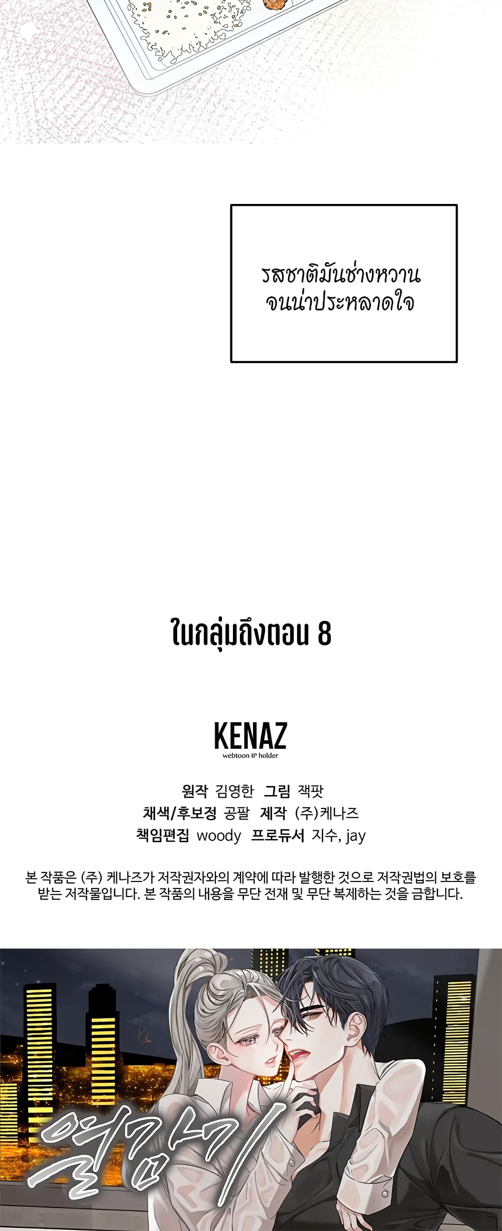 Nasty Fever 5-5
