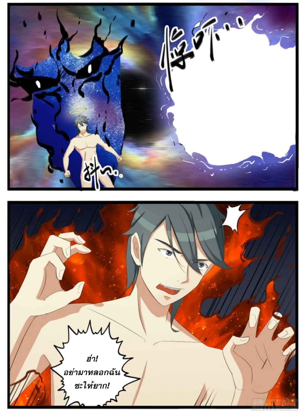 Immortal Maniac 2-2