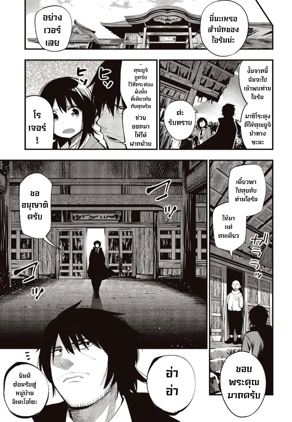 Mattaku Saikin no Tantei to Kitara 38-มาชิโระกับความรักของผู้สื่อวิญญาณ ตอนแรก