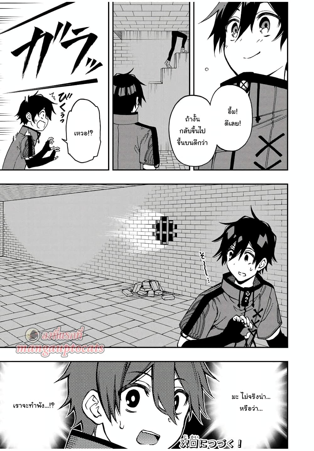 Rettoujin no Maken Tsukai 47-47