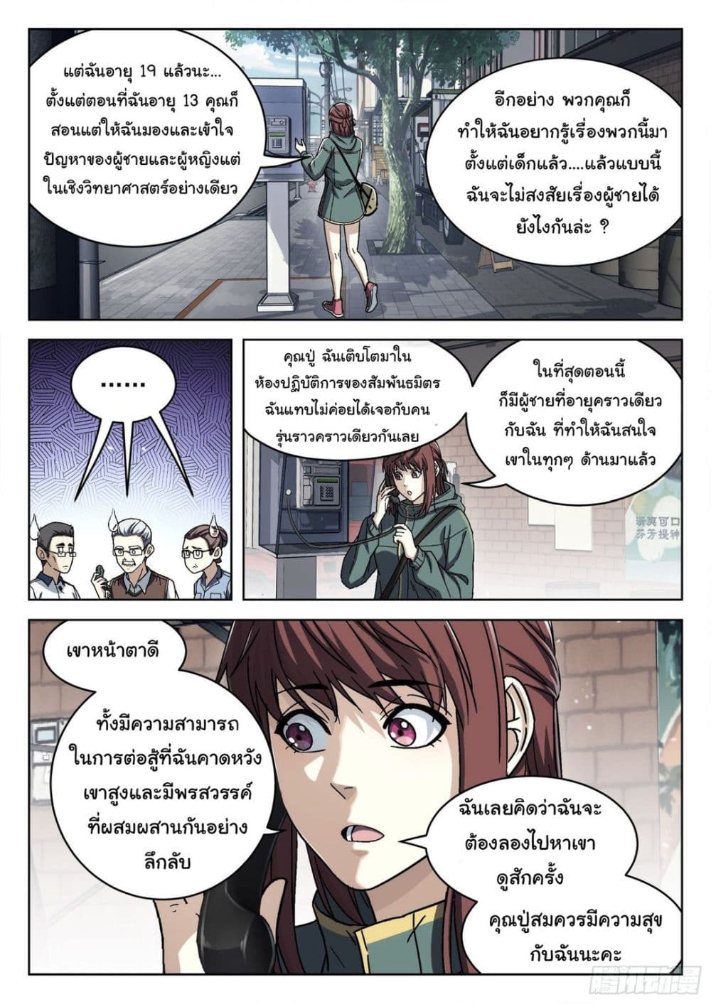 Beyond The Sky 57-57