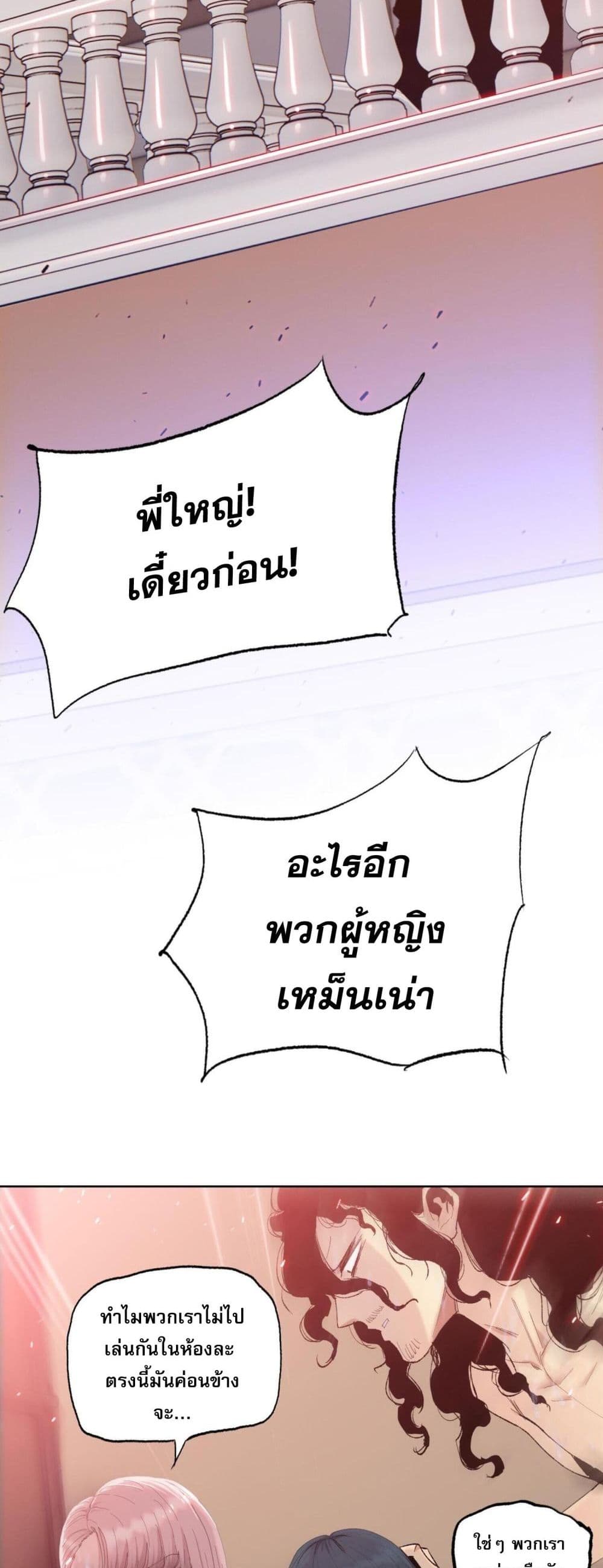 Doomsday Ruthless Man: Hoarding Trillions of Supplies at the Beginning ผู้โหดเหี้ยมวันโลกาวินาศ : กักตุนเสบียงนับล้านล้าน 9-9