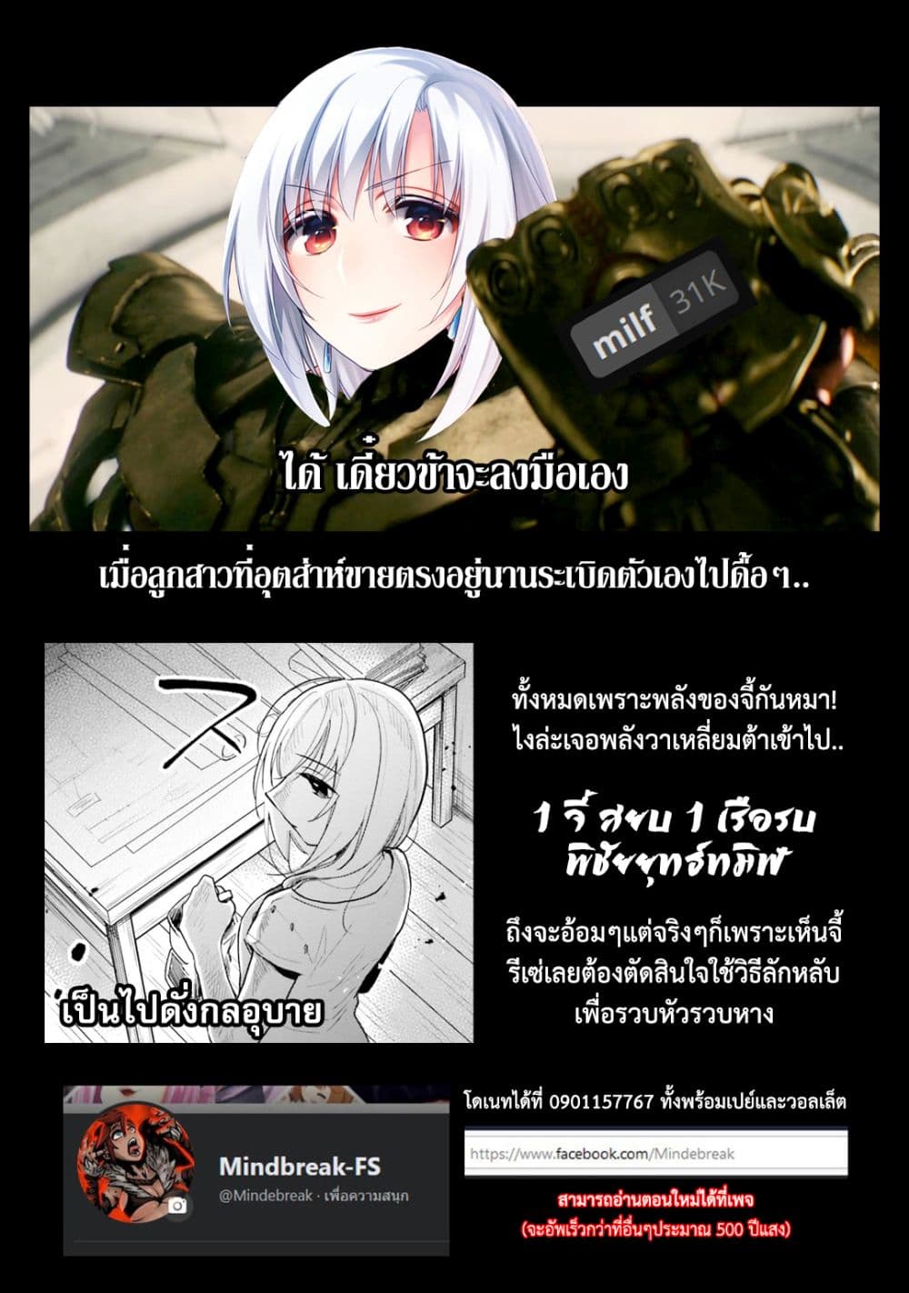 Takarakuji de 40-oku Atattandakedo Isekai ni Ijuu Suru ถูกหวย 4 พันล้านเลยเอาไปเปย์สาวในต่างโลก 28-หัวปักหัวปำตู้มม