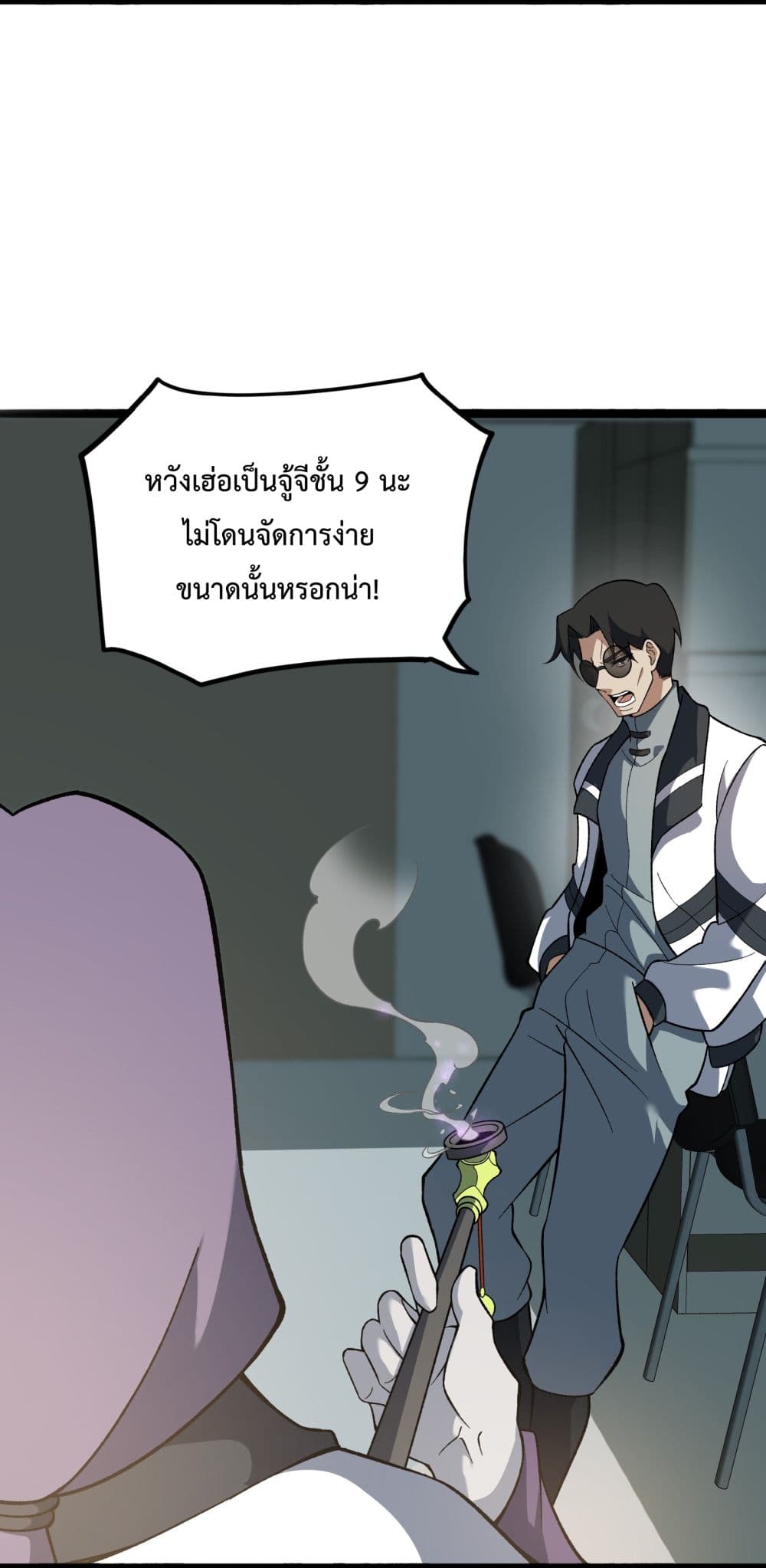 Ten Thousand Layers Of Qi Refining 4-4