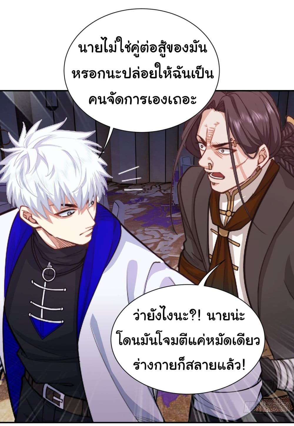 Dragon King Order คำสั่งราชามังกร! 19-19