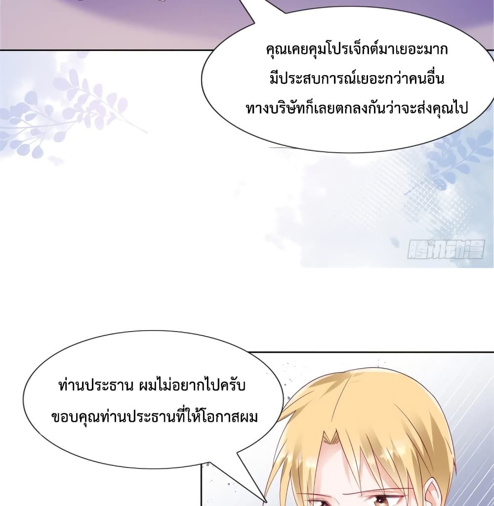 Hello, Heir ร้ายนัก รักซะเลย 103-103