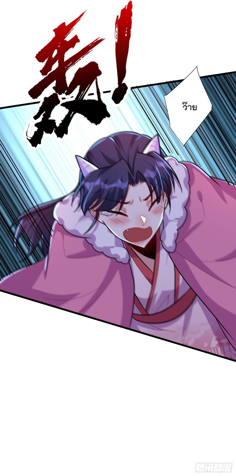 Rise of The Demon King รุ่งอรุณแห่งราชาปีศาจ 241-241