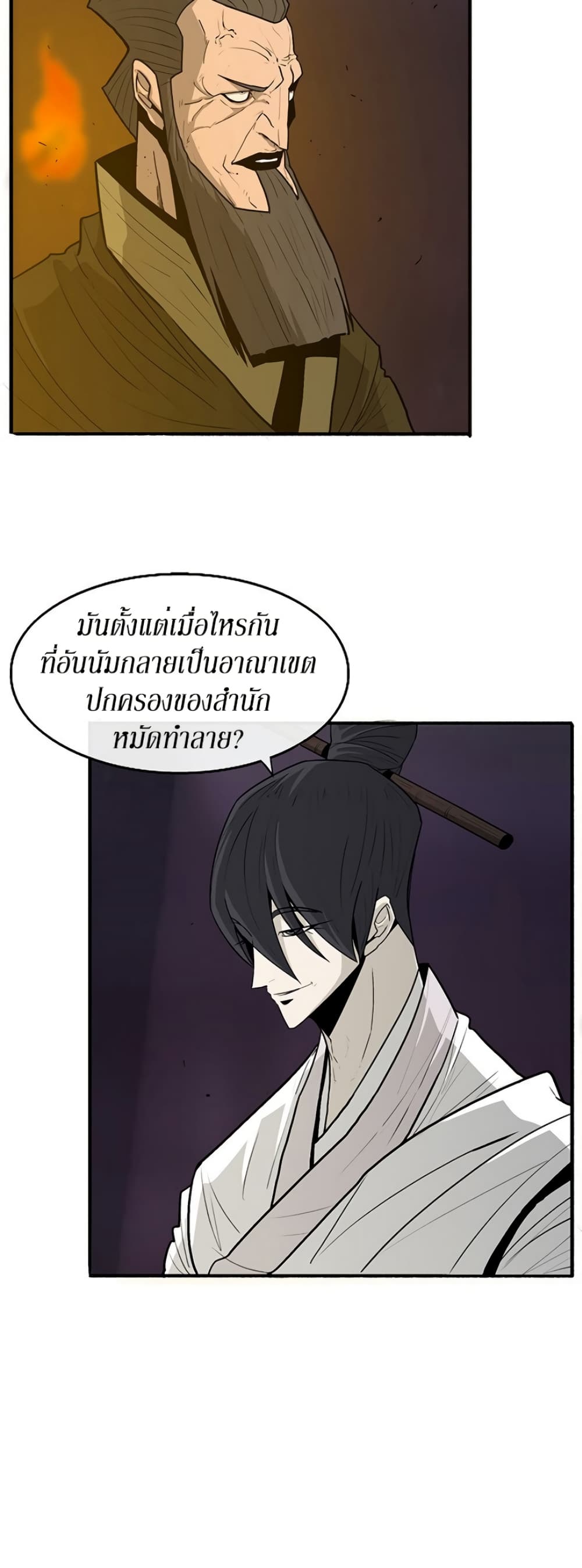 Legend of the Northern Blade 44-44