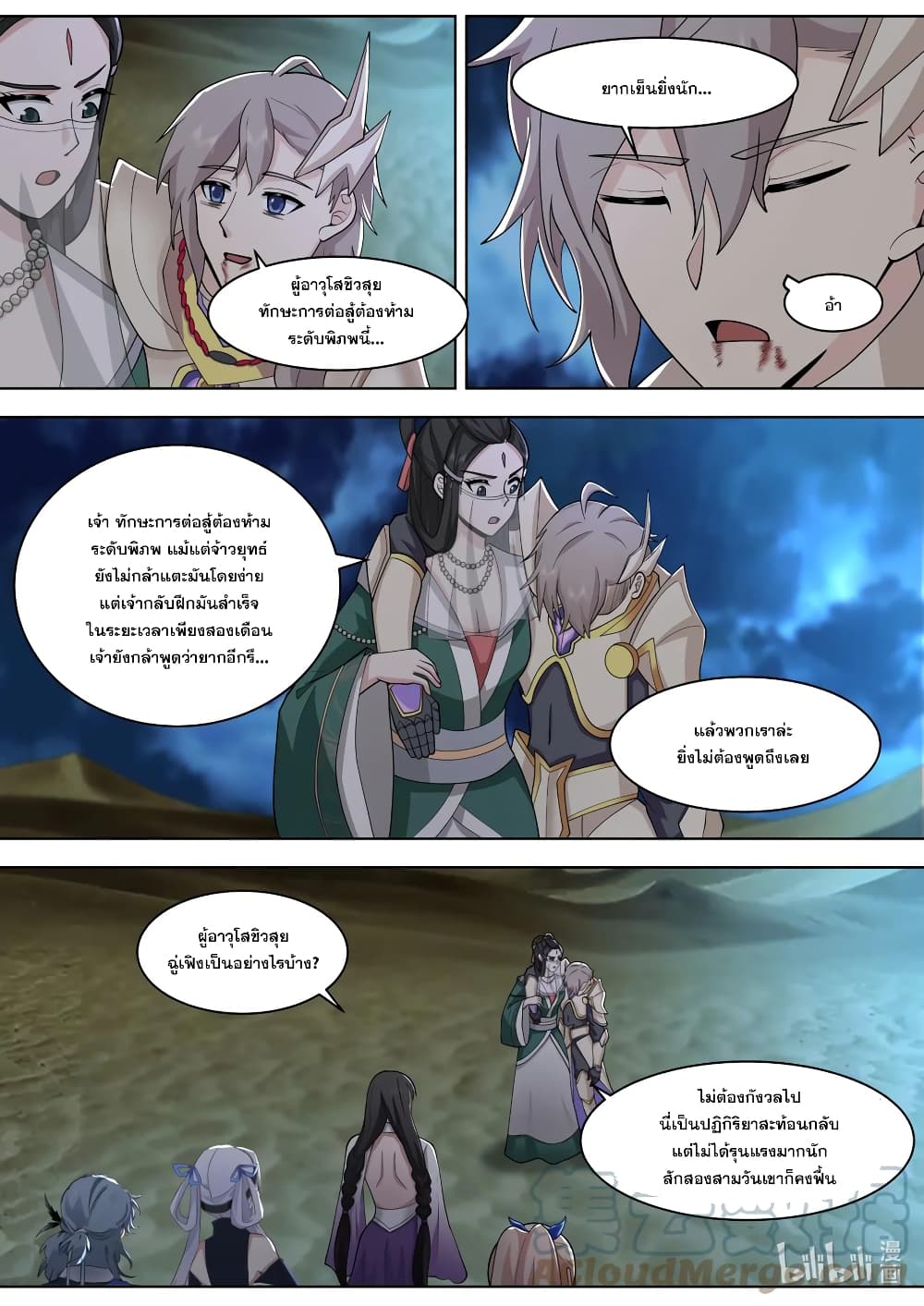 Martial God Asura 565-แผนการของหมู่เกาะสังหารอมตะ
