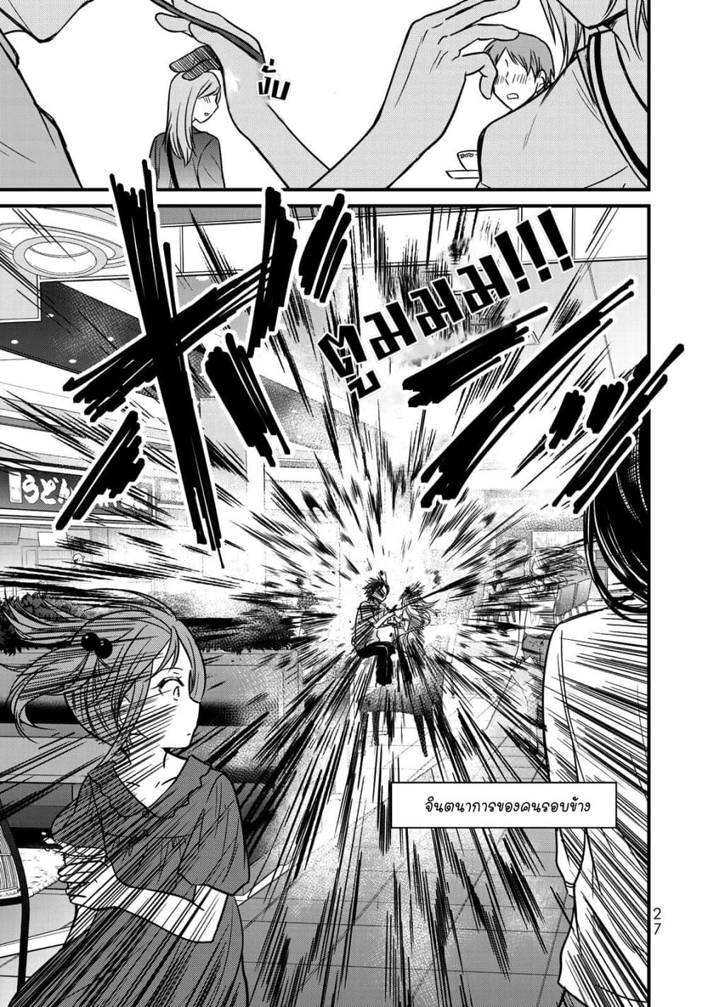 Ojousama no Shimobe 55-อ้าามมม~