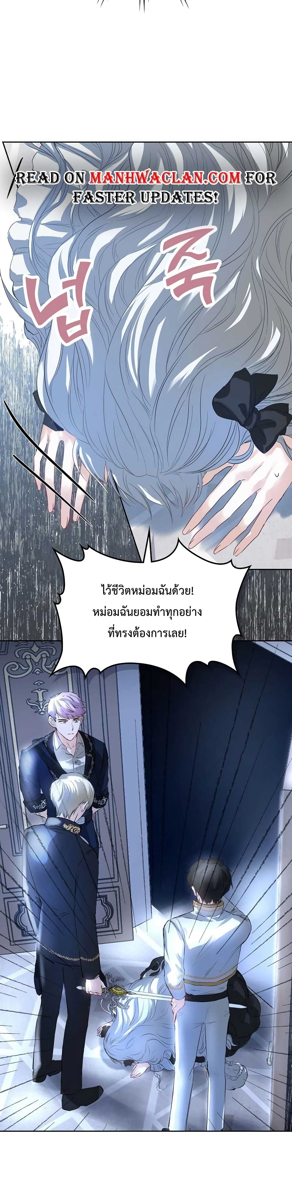 The Crown Prince's Fiancee 1-1