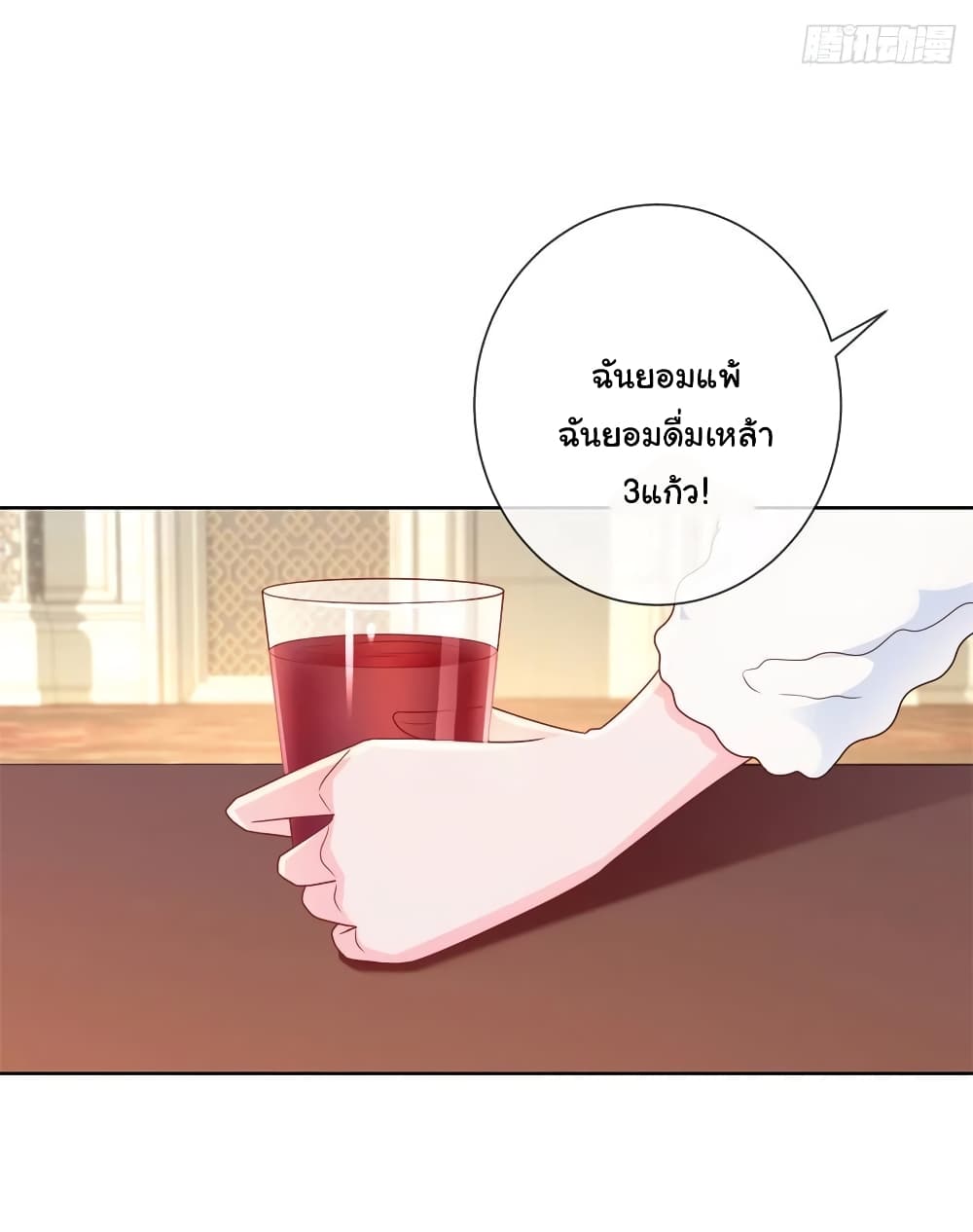 The Lovely Wife And Strange Marriage แผนรักลวงใจ 241-241