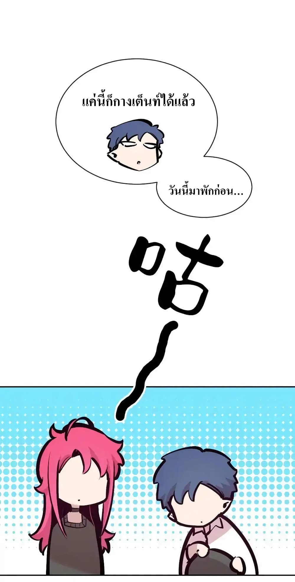 Demon X Angel, Can’t Get Along! 111-111