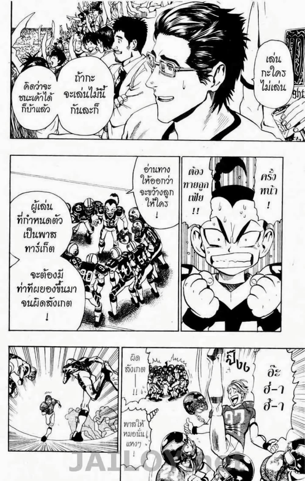 Eyeshield 21 109-109
