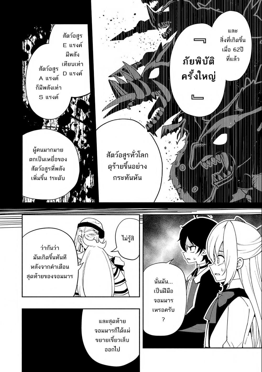 Hell Mode: Yarikomi Suki no Gamer wa Hai Settei no Isekai de Musou Suru 23-23
