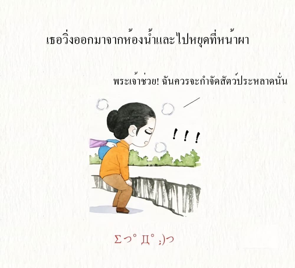 Devil Talk เล่าเรื่องปีศาจ 2-2