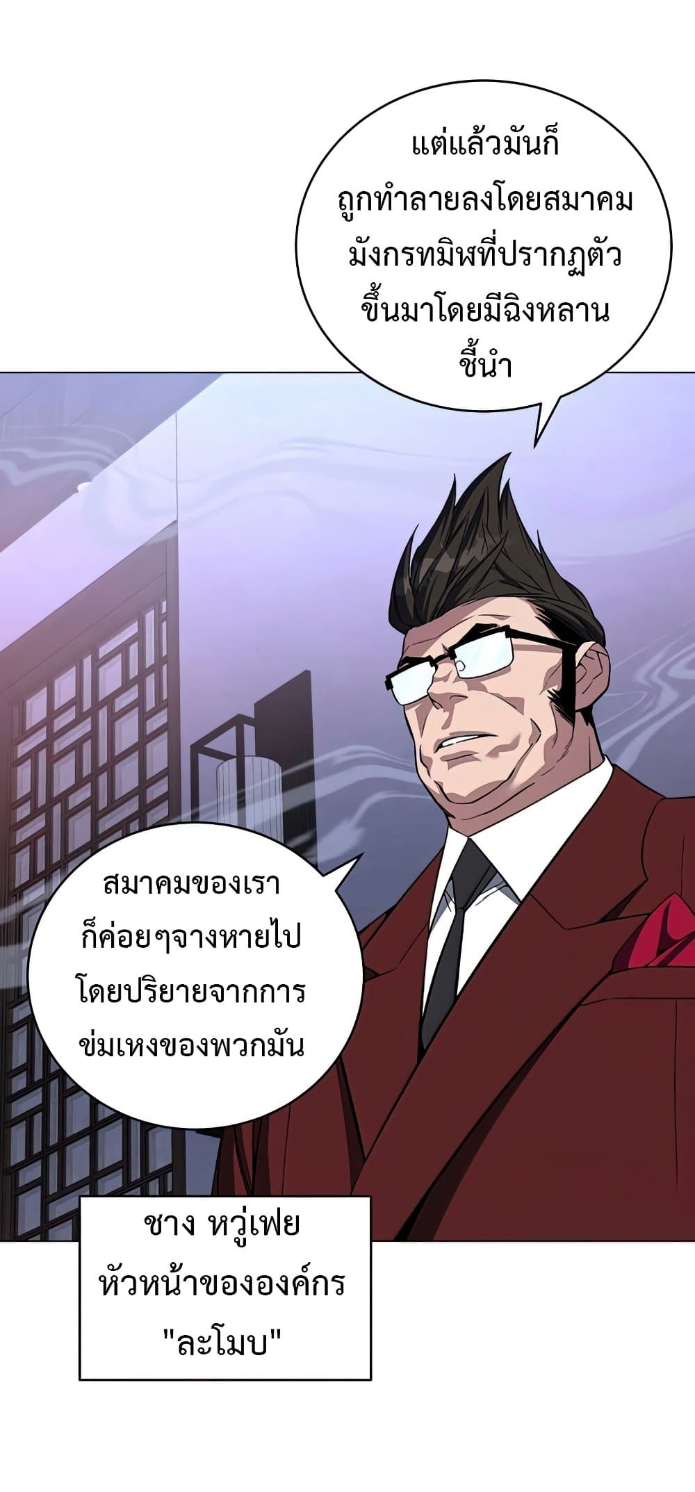 Heavenly Demon Instructor 65-65