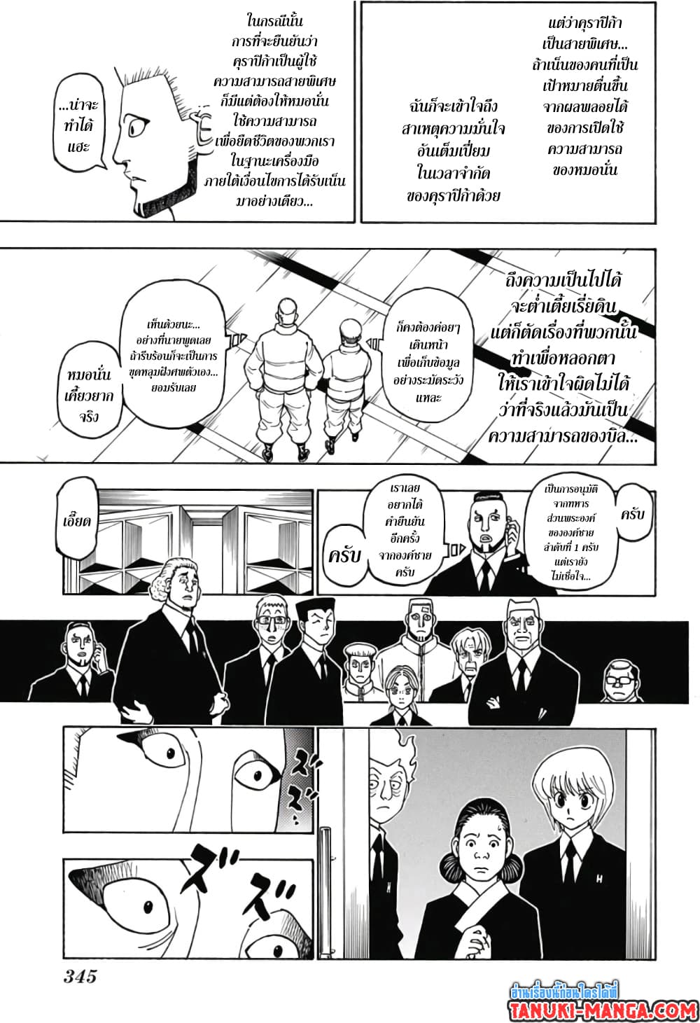 Hunter X Hunter 388-388